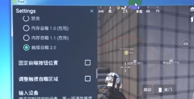 和平精英辅助【快影直装V3.0自瞄稳定版】锁头锁死自瞄 掩体变色 掩体漏打 人物透视 容器直装