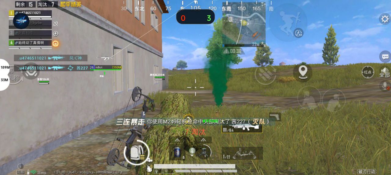 和平精英《天之蓝》辅助