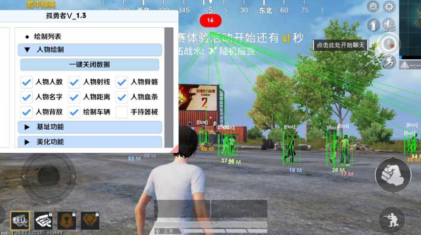 和平精英【初夏内核】辅助