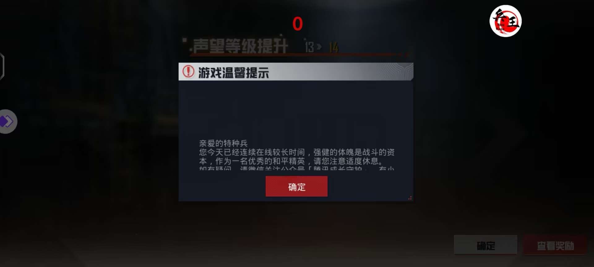 和平精英辅助【三体】