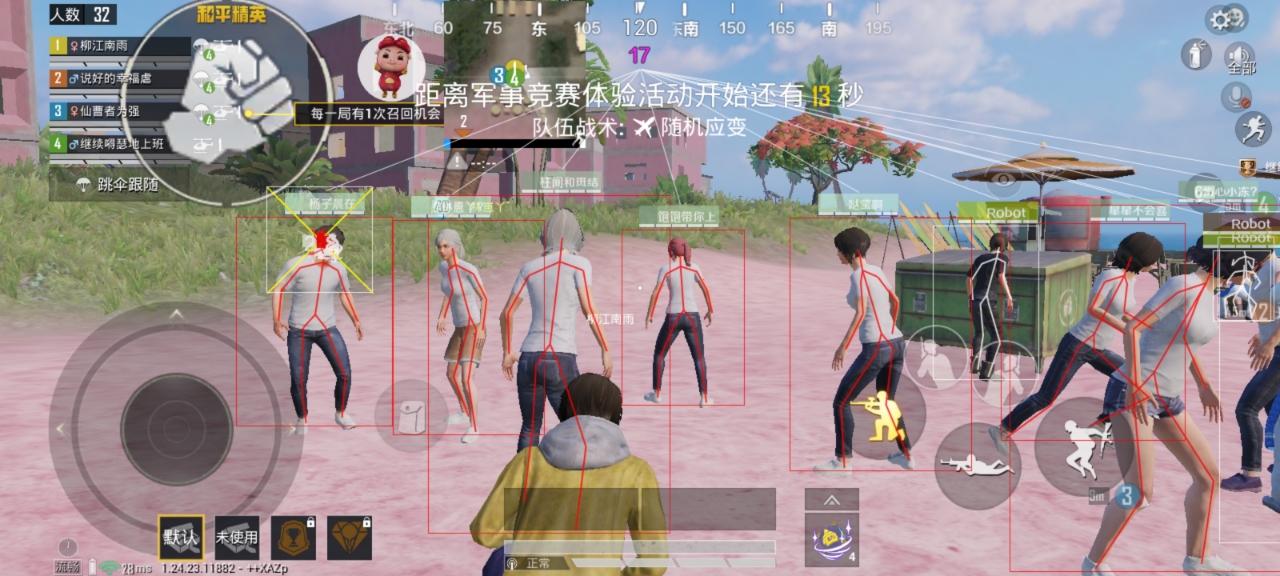 和平精英辅助【星北半火】防封端口 可防透视自瞄子弹追踪 支持苹果IOS手机设备