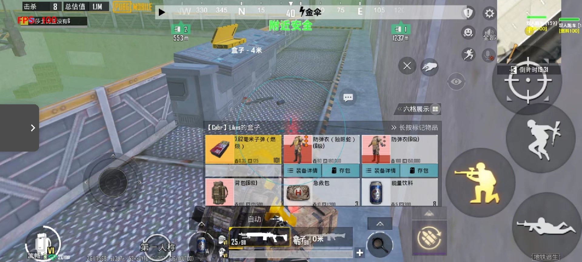 和平精英辅助【Vance万斯直装V1.0稳定版】人机识别 防录屏 主播专用 车辆加速 人物透视 锁头自瞄